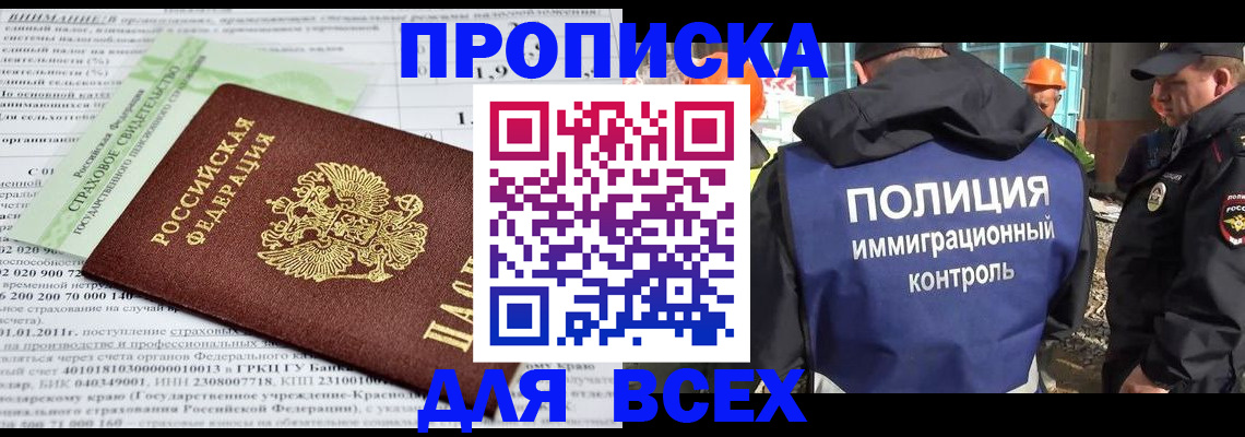 прописка для военкомата в Мегионе