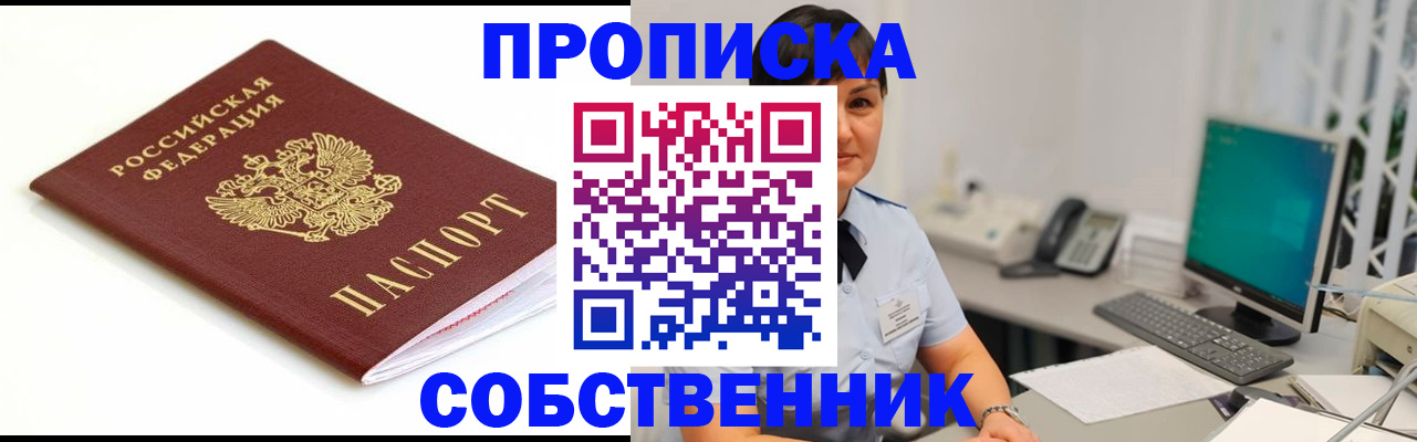 прописка поиск в Мегионе