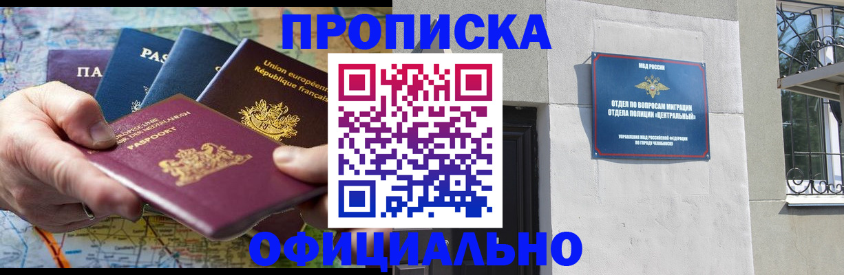 прописка 2025 в Мегионе