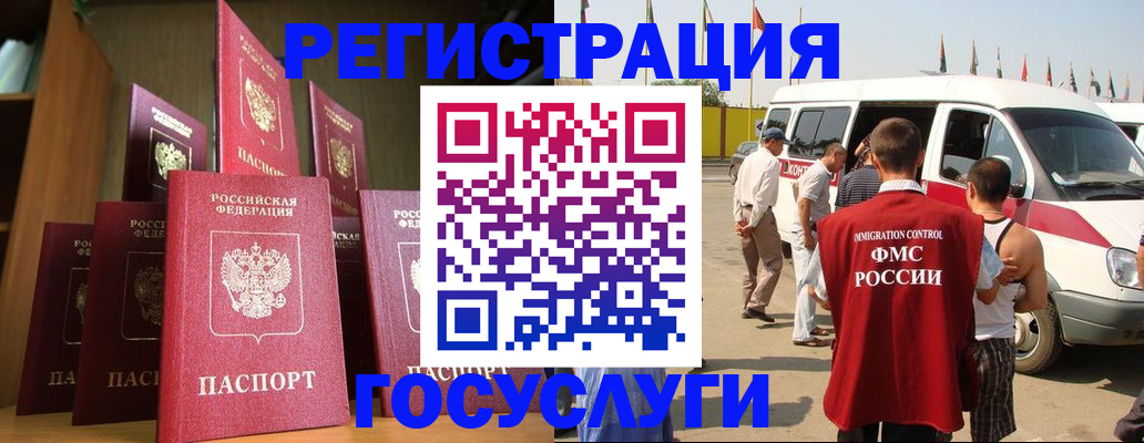 прописка законно в Мегионе